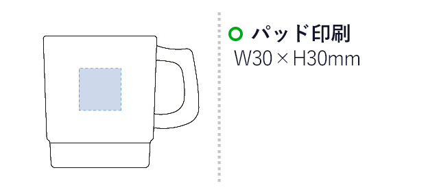 プラマグ スタッキング（M）（tTS-1216）プリント範囲 パッド印刷w30×h30mm