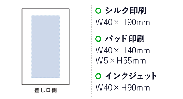 アルミモバイルチャージャー4000（tTS-1219）プリント範囲 シルク印刷・インクジェット：w40×h90mm パッド印刷：w40×h40mm、w5×h55mm