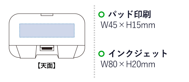 オペラグラス スマート（tTS-1241）パッド印刷　W45×H15mm　インクジェット印刷　W80×H20mm