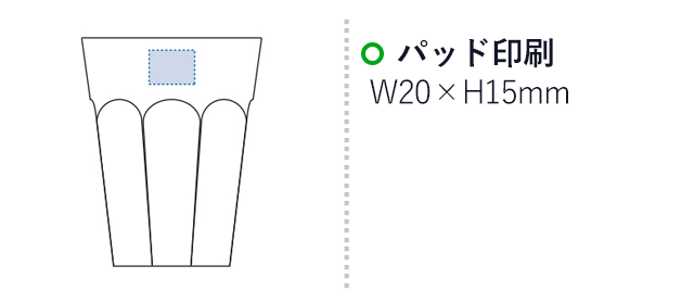 陶器タンブラー(tTS-1247)名入れ画像 プリント範囲 パッド印刷w20×h15mm