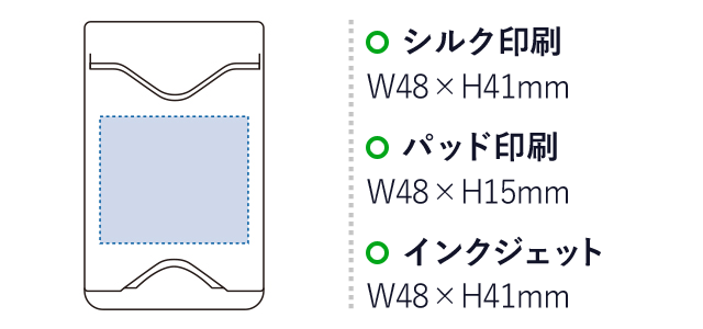 モバイルカードポケット（tTS-1248）名入れ画像　シルク印刷：W48×H41mm　パッド印刷：W48×H15mm　インクジェット：W48×H41mm