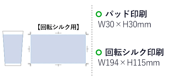 ステンレスサーモボトル(250ml)(黒)(hi044342)名入れ画像 プリント範囲 パッド印刷w30×h30mm 回転シルク印刷w194×h115mm