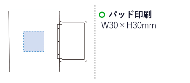 折りたたみハンドルステンレスマグ（tTS-1257-005）名入れ画像 プリント範囲 パッド印刷w30×h30mm