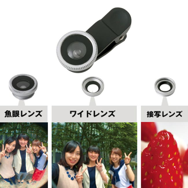 モバイルカメラレンズ（tTS-1258-009）魚眼レンズ、ワイドレンズ、接写レンズの3点セット