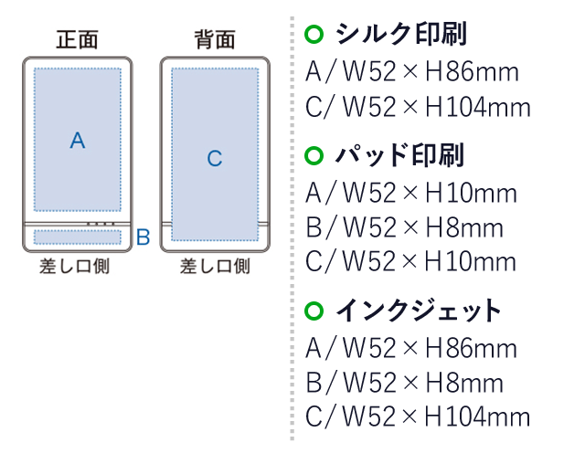 モバイルチャージャー4000（tTS-1266）プリント方法：シルク印刷・パッド印刷・インクジェット