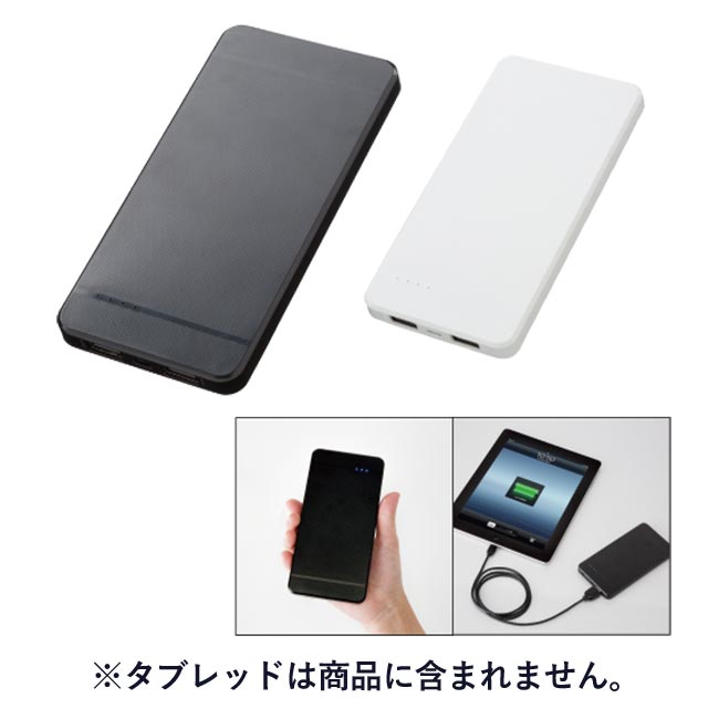 モバイルチャージャー8000（tTS-1267）商品イメージ