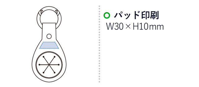 タオルホルダー（tTS-1270）パッド印刷　W30×H10mm