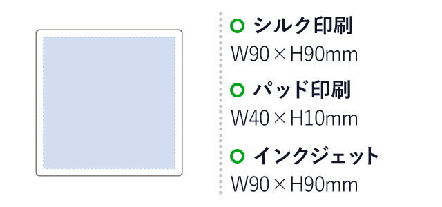 白雲石吸水コースター スクエア(tTS-1280-044)プリント範囲 シルク印刷・インクジェット：w90×h90mm パッド印刷：w40×h10mm