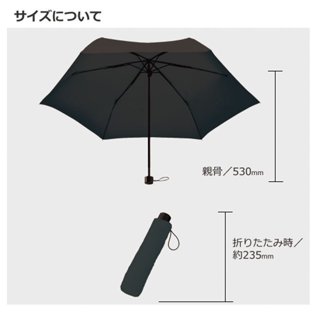スタンダードUV折りたたみ傘（tTS-1283-1182）サイズについて