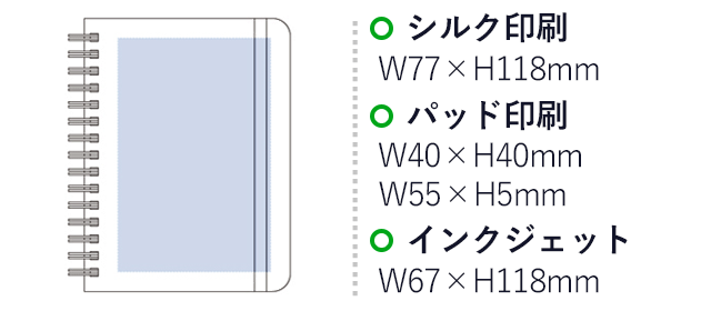 デイリーユースミニノート（tTS-1287） シルク印刷　W77×H118mm　パッドW4０×H40mm　55×H5mm　インクジェット　W67×H118mm