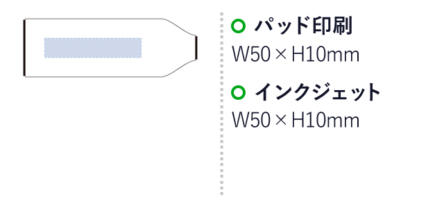 2WAYデスククリーナー（tTS-1291）名入れ画像　パッド：W50×H10mm　インクジェット：W50×H10mm