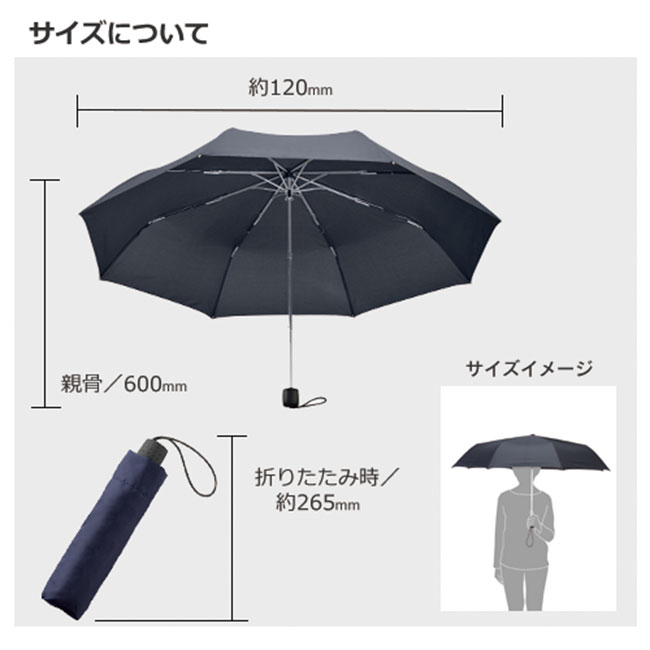 大判耐風UV折りたたみ傘（tTS-1303）サイズについて