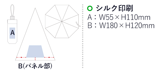 大判耐風UV折りたたみ傘（tTS-1303）名入れ画像　シルク印刷：A/W55×H110mm、B/W180×H120mm