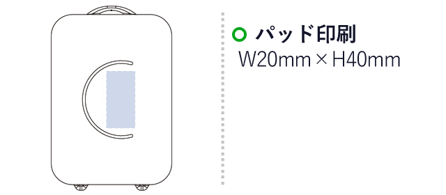 トラベルティッシュセット(tTS-1325)名入れ画像 プリント範囲w20×h40mm