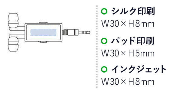 クリップ付スクエア リールイヤホン(tTS-1339)プリント範囲 シルク印刷・インクジェット：w30×h8mm パッド印刷：w30×h5mm