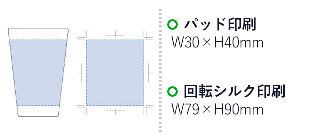 バンブータンブラー(M)(tTS-1342)名入れ画像 プリント範囲 パッド印刷w30×h40mm 回転シルク印刷w79×h90mm