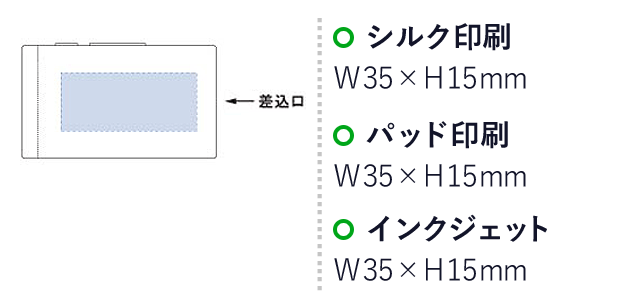 ワイヤレスオーディオレシーバー（イヤホン付）（tTS-1345）名入れ画像　シルク印刷：W35×H15mm　パッド印刷：W35×H15mm　インクジェット：W35×H15mm