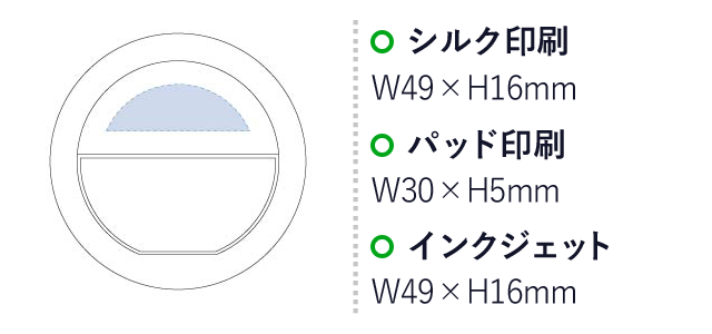 ビッグクリップセルフィーフラッシュライト（tTS-1349）プリント範囲 シルク印刷・インクジェット：w49×16mm パッド印刷：w30×h5mm