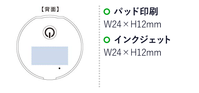 カメラレンズ付セルフィーフラッシュライト(tTS-1351)プリント範囲 パッド印刷・インクジェット：w24mm×h12mm