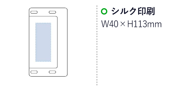 モバイルウォータープルーフポーチ イージーロック(tTS-1361)プリント範囲 シルク印刷：w40×h113mm