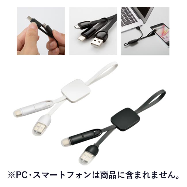 USBケーブル スクエアホールド（tTS-1365）商品イメージ（※PC・スマートフォンは商品に含まれません）
