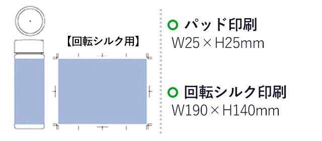 クリアキャップボトル（tTS-1368）プリント範囲 パッド印刷直径25mm 回転シルクw190×h140mm