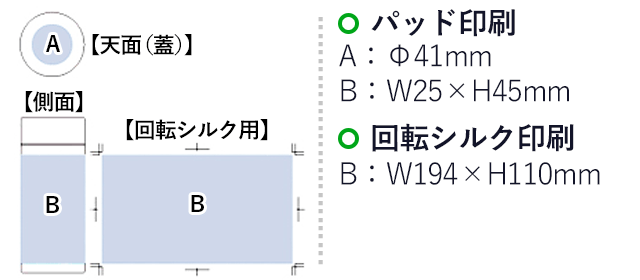 木目調サーモステンレスボトル　300ml（tTS-1380）パッド印刷：A/Φ41mm、B/W25×H45mm　回転シルク印刷：W194×H110mm