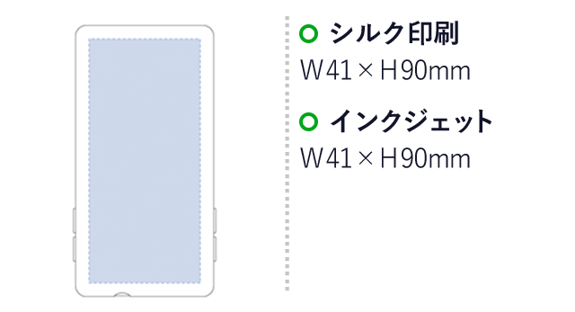 ワイヤレスカードスピーカー（tTS-1384）名入れ画像　シルク印刷：W41×H90mm　インクジェット：W41×H90mm