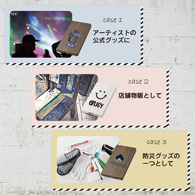 ライブやイベント物販のオリジナルグッズに最適！