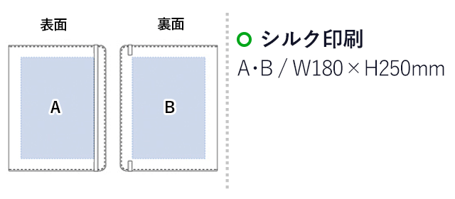 デニムA4レポートパッドカバー(tTS-1397)プリント範囲 シルク印刷：w180×h250mm