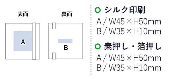 デニム付箋（M）(tTS-1400)プリント範囲 シルク印刷・箔押し共通サイズ：w45×h50mm、w35×h10mm