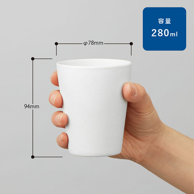 バンブータンブラー　２８０ｍｌ（tTS-1407）本体サイズ