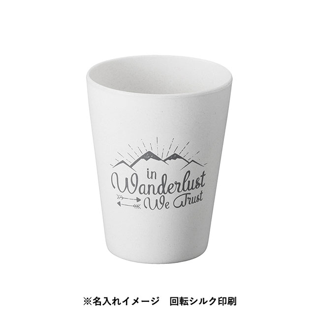 バンブータンブラー　２８０ｍｌ（tTS-1407）回転シルク印刷イメージ