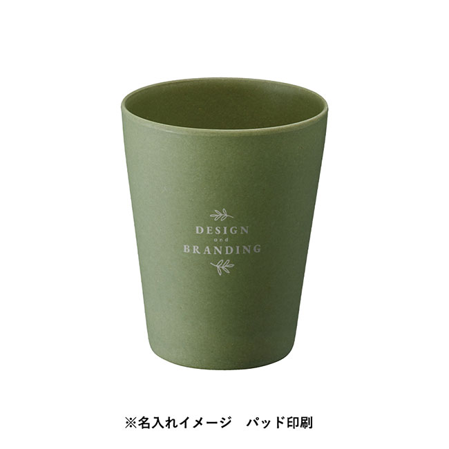 バンブータンブラー　２８０ｍｌ（tTS-1407）プリントイメージ　パッド印刷