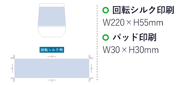 Ｚａｌａｔｔｏサーモラウンドタンブラー（tTS-1409）名入れ画像 パッド印刷Ｗ30×Ｈ30mm 回転シルク印刷W220×H55mm