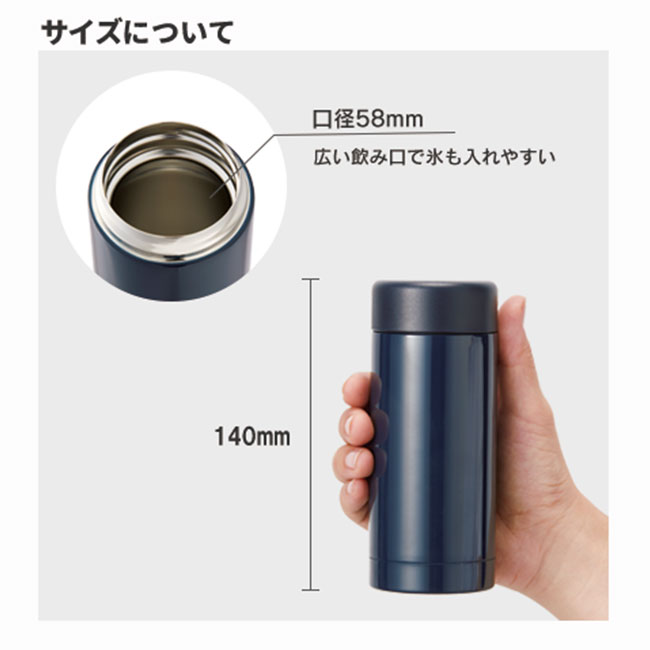 ステンレスドリンクボトル　200ml（tTS-1416）サイズイメージ（1）