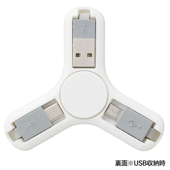 USBケーブル　スピナー（tTS-1418）裏面※USB収納時