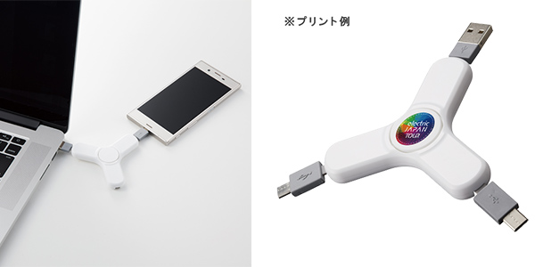 ハンドスピナー型USBケーブル