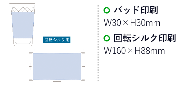 ダイヤフェイスステンレスタンブラー（tTS-1422）名入れ画像 回転シルク印刷W160×H88mm パッド印刷W30×H30mm