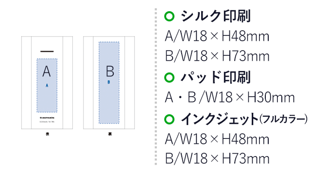 モバイルバッテリー５２００（tTS-1423）名入れ画像 シルク印刷A：W18×H48mm/B：W18×H73mm パッド印刷A・B：W18×H30mm フルカラー印刷A：W18×H48mm/B：W18×H73mm