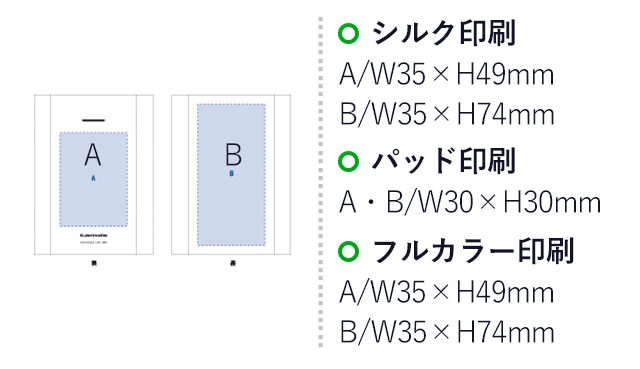 モバイルバッテリー７８００（tTS-1424）名入れ画像 シルク印刷A：W35×H49mm/B：W35×H74mm パッド印刷A・B：W30×H30mm フルカラー印刷A：W35×H49mm/B：W35×H74mm