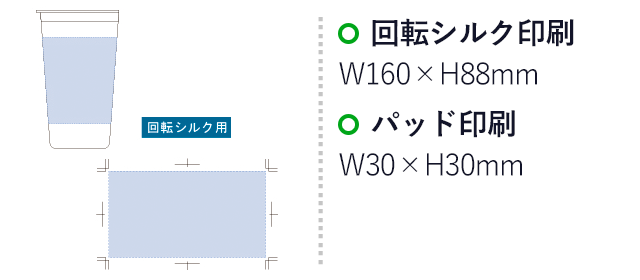 ウォールカラーステンレスタンブラー（tTS-1426）名入れ画像 回転シルク印刷W160×H88mm パッド印刷W30×H30mm