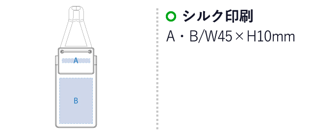 モバイルウォータープルーフポーチ　ver.２（tTS-1427）名入れ画像 シルク印刷A・B：W45×10mm