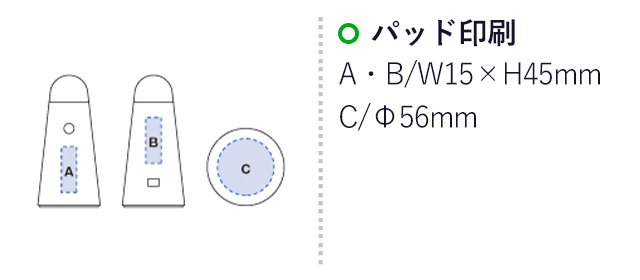 デイリーライト　ｖｅｒ．２（tTS-1429）名入れ画像 パッド印刷A・B：W15×H45mm/C：Φ56mm