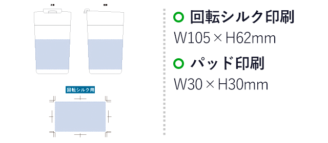 フタ付ステンレスサーモタンブラー（tTS-1437）名入れ画像 回転シルク印刷W105×H62mm パッド印刷W30×H30mm