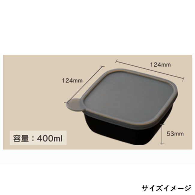 書き込める保存容器 ４0０ｍｌ（tTS-1438）サイズイメージ