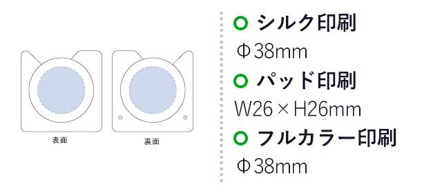 ポータブルテープディスペンサー（tTS-1439）名入れ画像 シルク印刷Φ38mm パッド印刷W30×H30mm フルカラー印刷Φ38mm