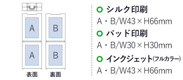 ペン立てになるペンケース（tTS-1440）名入れ画像 シルク印刷A・B：W43×H66mm パッド印刷A・B：W30×H30mm インクジェット（フルカラー）A・B：W43×H66mm