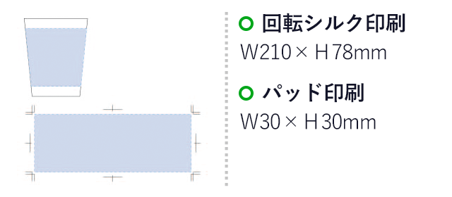 ステンレスサーモタンブラー360ml（tTS-1441）名入れ画像 回転シルク印刷W210×H78mm パッド印刷W30×H30mm