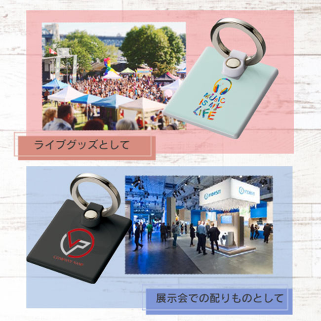 モバイルリングホルダー　フルカラー対応（tTS-1444）使用例
